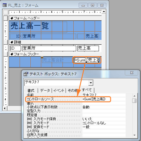 設置中のイメージ