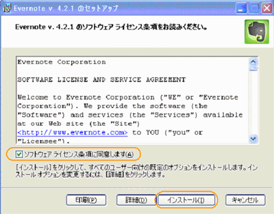 ���C�Z���X�������F�̊m�F���