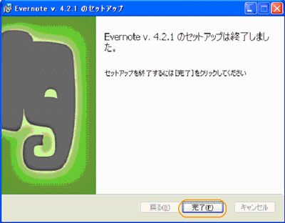 �C���X�g�[���I���̊m�F���