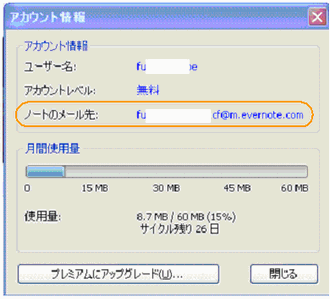 ���[���̑��M���ʂ̂Q